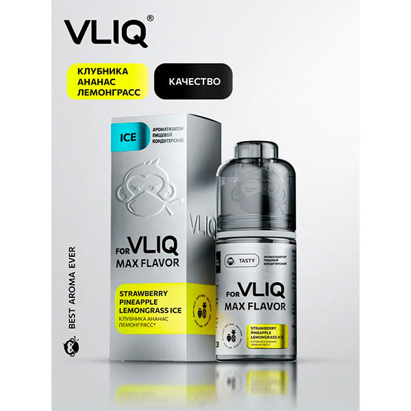 Ароматизатор VLIQ Q MAX Flavor 13мл - Клубника Ананас Лемонграсс Ароматизатор VLIQ Q MAX Flavor 13мл - Клубника Ананас Лемонграсс