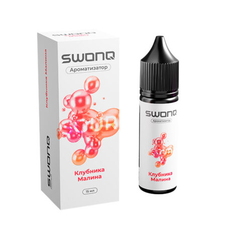Ароматизатор SWONQ Classic SOUR CLUSTER 15мл - Клубника Малина