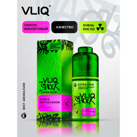 Ароматизатор VLIQ Q Shock Sour 15мл - Скитлз Фиолетовый
