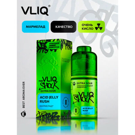 Ароматизатор VLIQ Q Shock Sour 15мл - Мармелад
