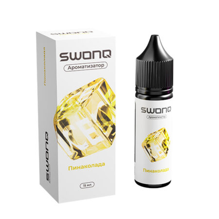 Ароматизатор SWONQ Classic ICE CLUSTER 15мл - Пинаколада