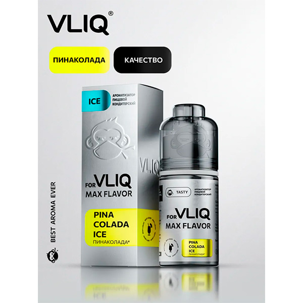Ароматизатор VLIQ Q MAX Flavor 13мл - Пинаколада Ароматизатор VLIQ Q MAX Flavor 13мл - Пинаколада