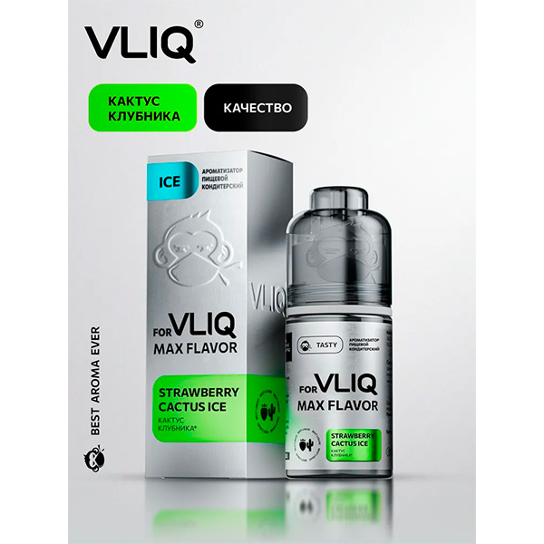 Ароматизатор VLIQ Q MAX Flavor 13мл - Кактус Клубника Ароматизатор VLIQ Q MAX Flavor 13мл - Кактус Клубника