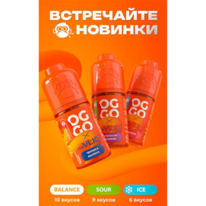 Ароматизатор VLIQ OGGO SOUR 14мл - Клубника