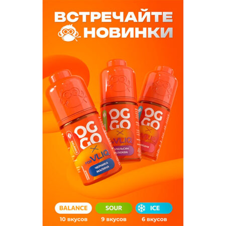 Ароматизатор VLIQ OGGO BALANCE 14мл - Малина