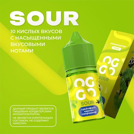 Ароматизатор OGGO SOUR 14мл - Яблоко