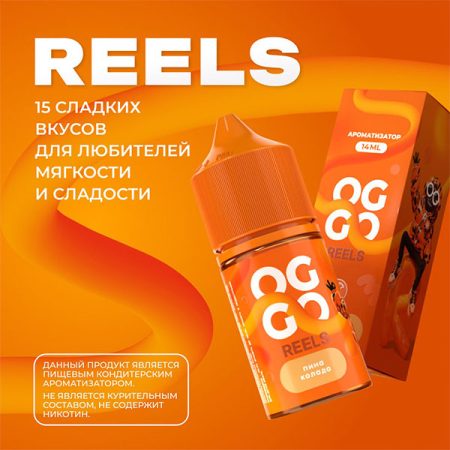 Ароматизатор OGGO REELS 14мл - Клубнично Арбузный Фреш