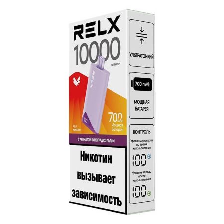 Одноразовая ЭС RELX-NOVA AIR 10000 - Виноград со льдом